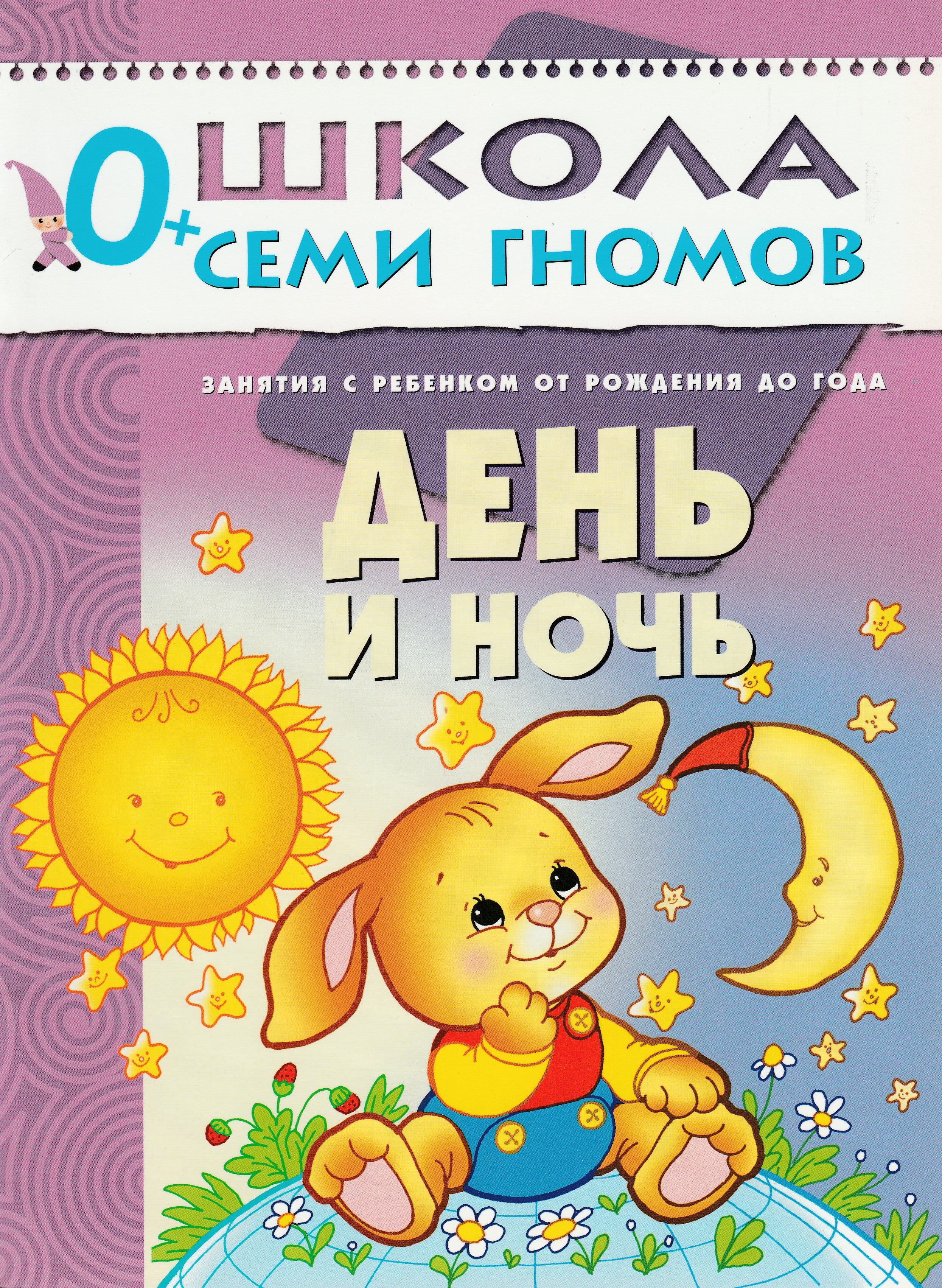 Книги для Родителей