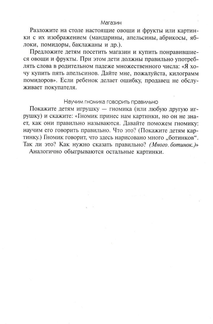 Грамматика в картинках Один - много. 5-7 лет. Наглядно-дидактическое пособие-Коллектив авторов-Мозаика-Синтез-Lookomorie