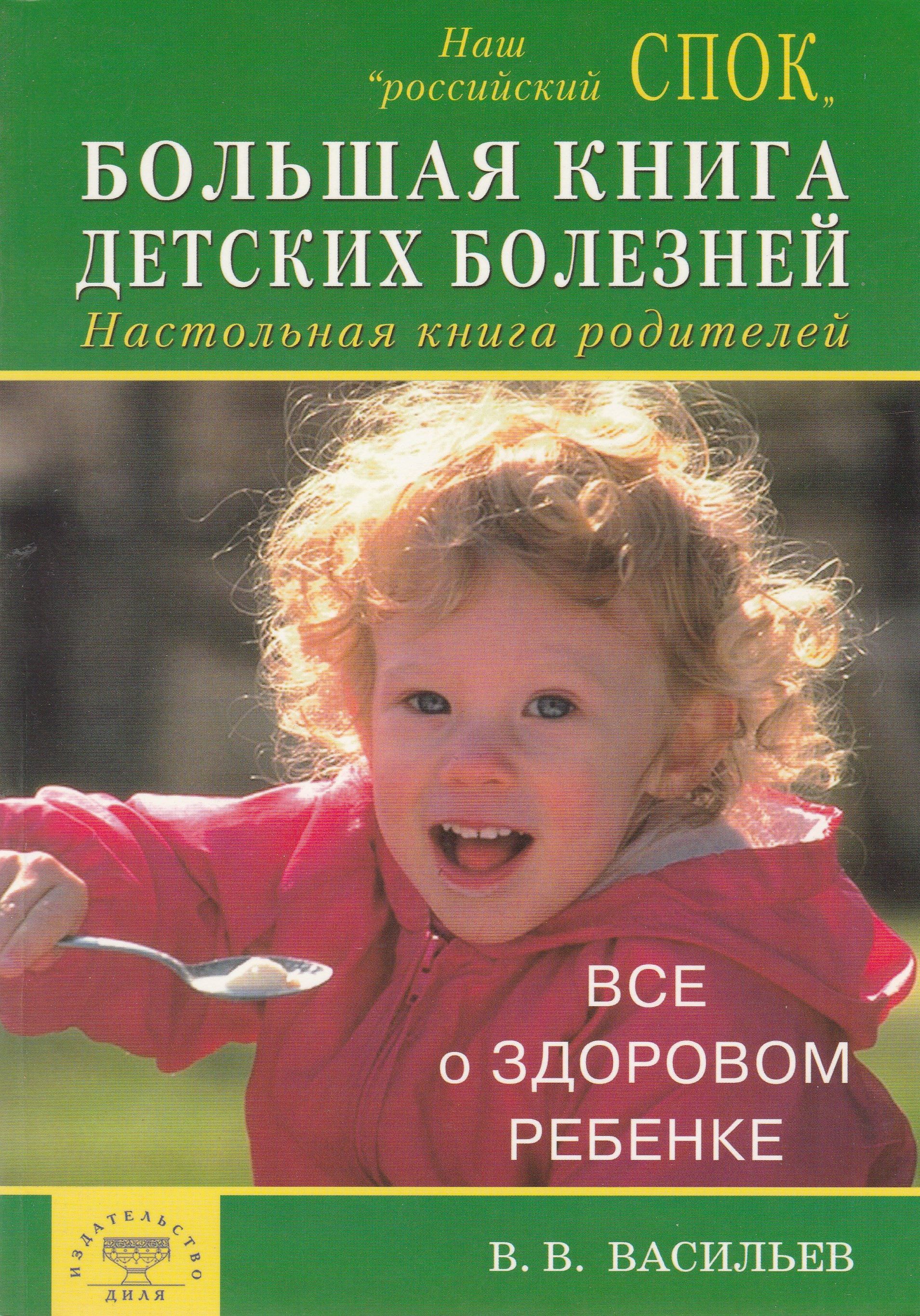 Книги для Родителей