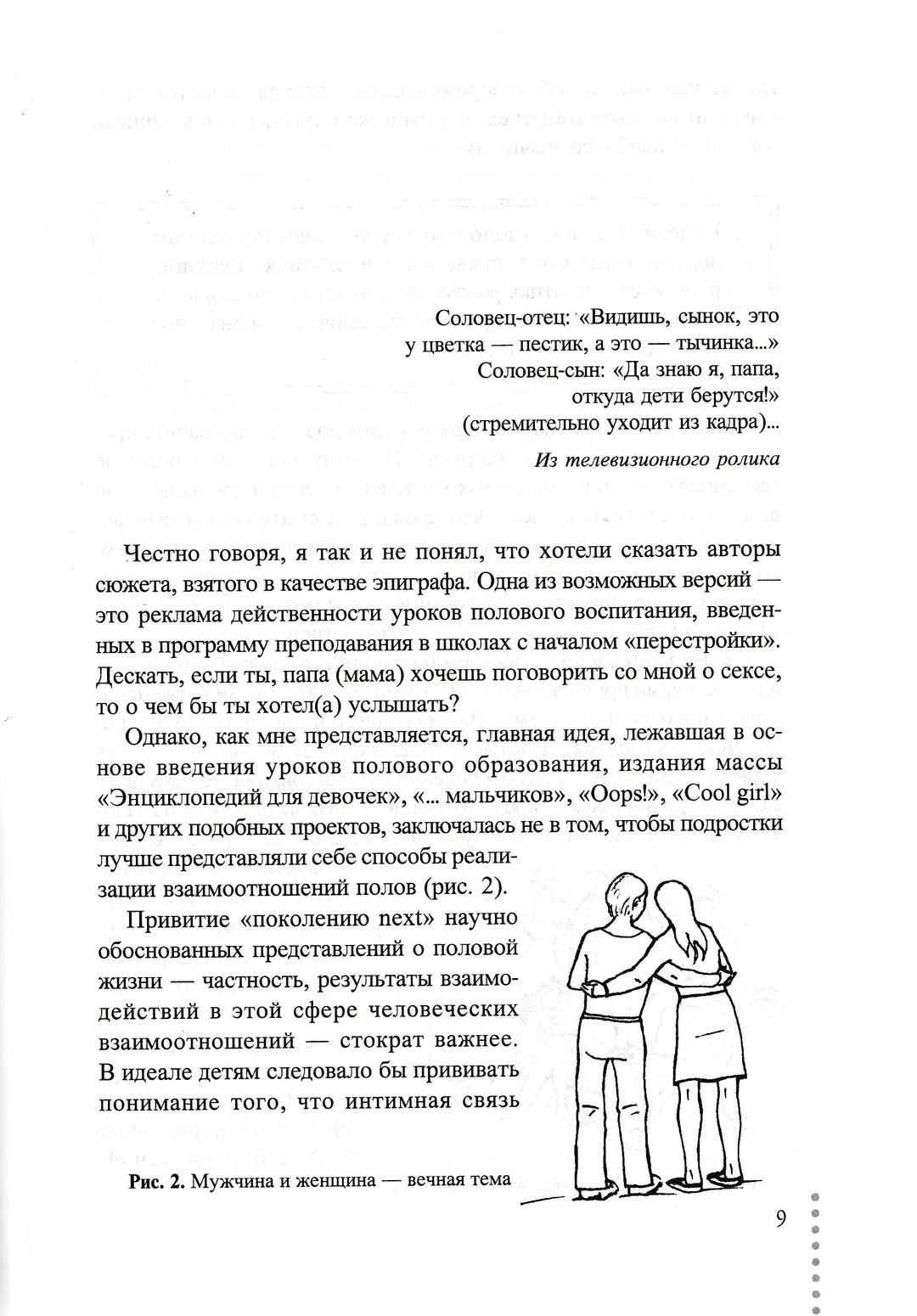 Большая книга детских болезней. Все о здоровом ребенке-Васильев В.-Диля-Lookomorie