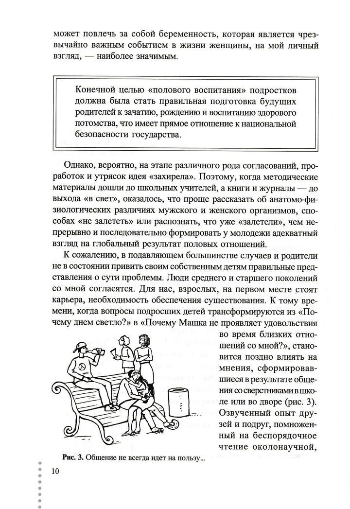 Большая книга детских болезней. Все о здоровом ребенке-Васильев В.-Диля-Lookomorie