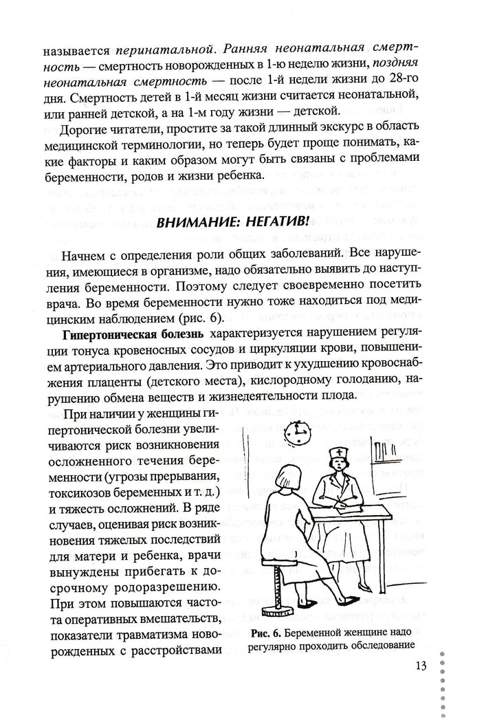 Большая книга детских болезней. Все о здоровом ребенке-Васильев В.-Диля-Lookomorie