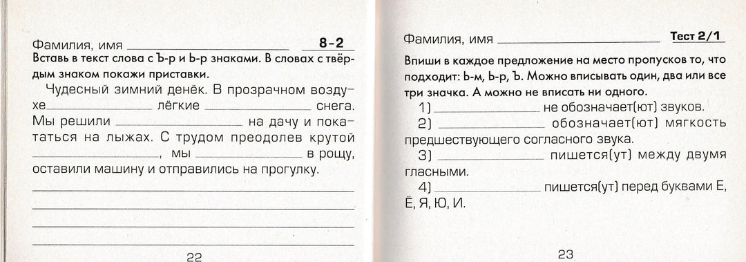 Шклярова Т. Русский язык 4 класс Сборник самостоятельных работ "Подбери слово!"-Шклярова Т.-Грамотей-Lookomorie