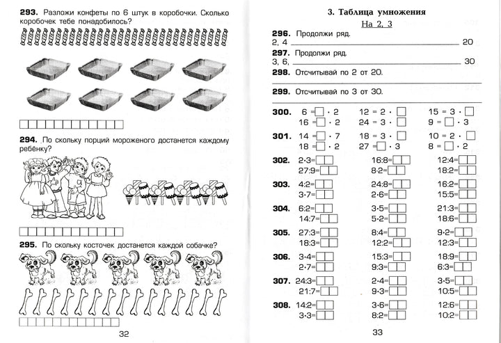 Шклярова Т. Математика. 3 класс. Сборник упражнений-Шклярова Т.-Грамотей-Lookomorie