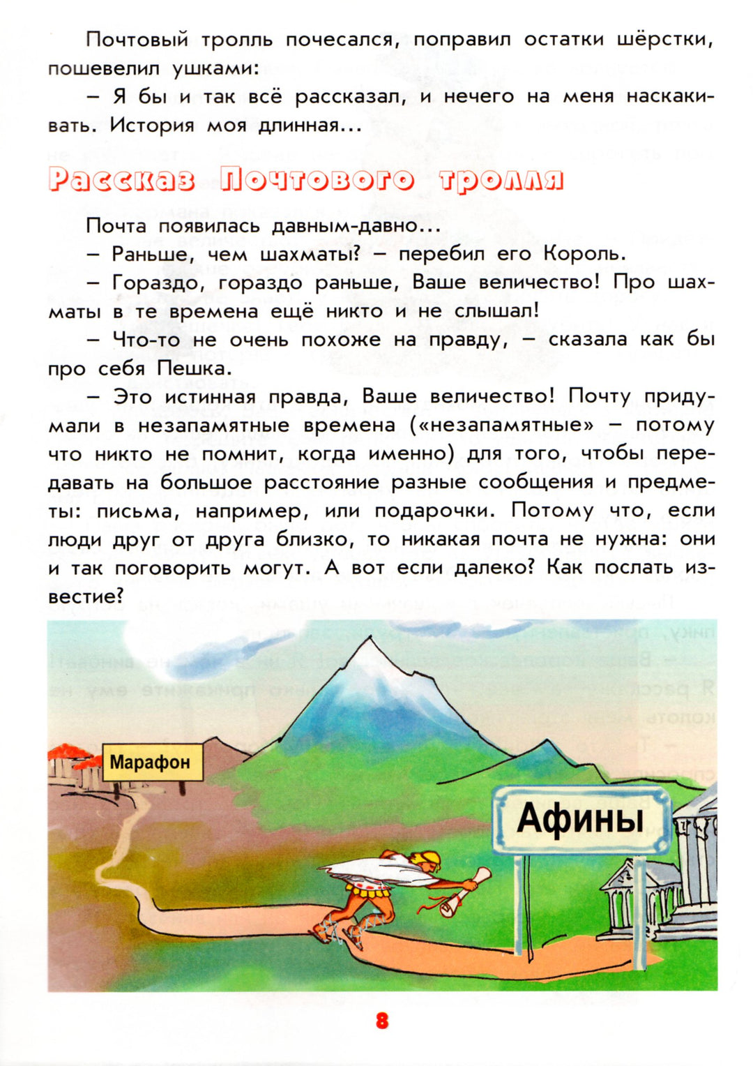 От почтового голубя до Интернета. Тайны и секреты обыденных явлений-Лукьянова А.-Интеллект-Центр-Lookomorie