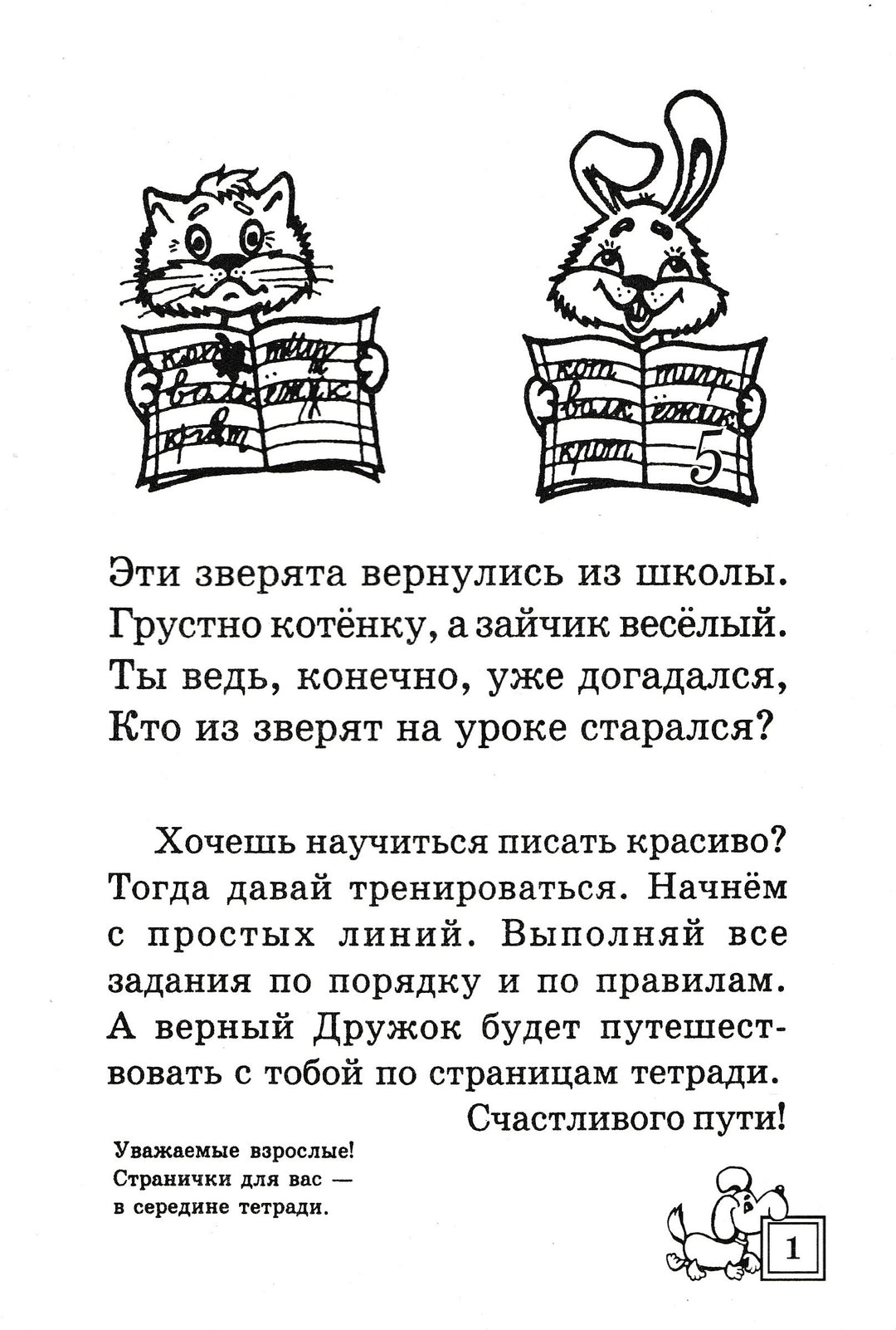 Тетрадь для штриховки 5-6 лет. AS IS-Захарова Ю.-Детство-Пресс-Lookomorie