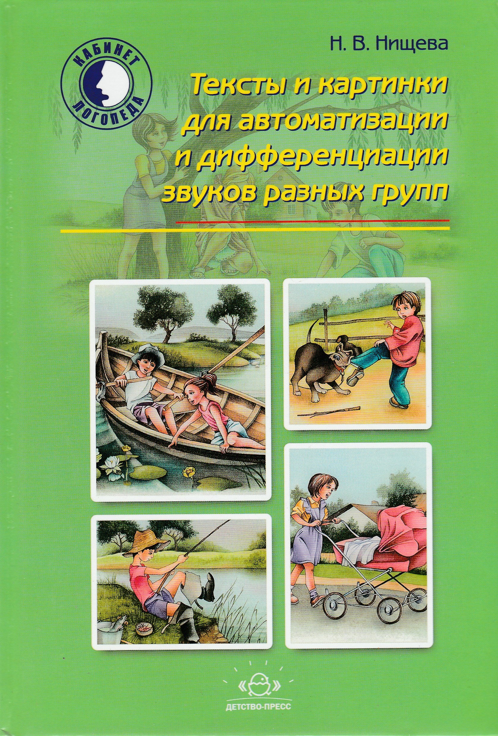 Книги для Родителей