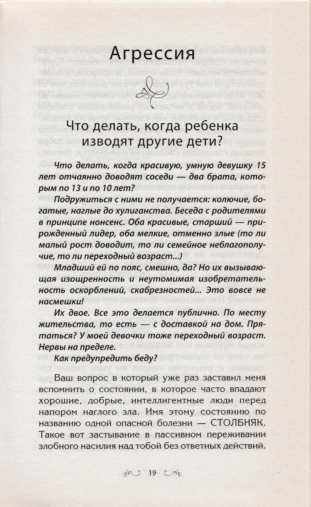 Владимир Леви. Направляющая сила ума-Леви В.-Торобоан-Lookomorie