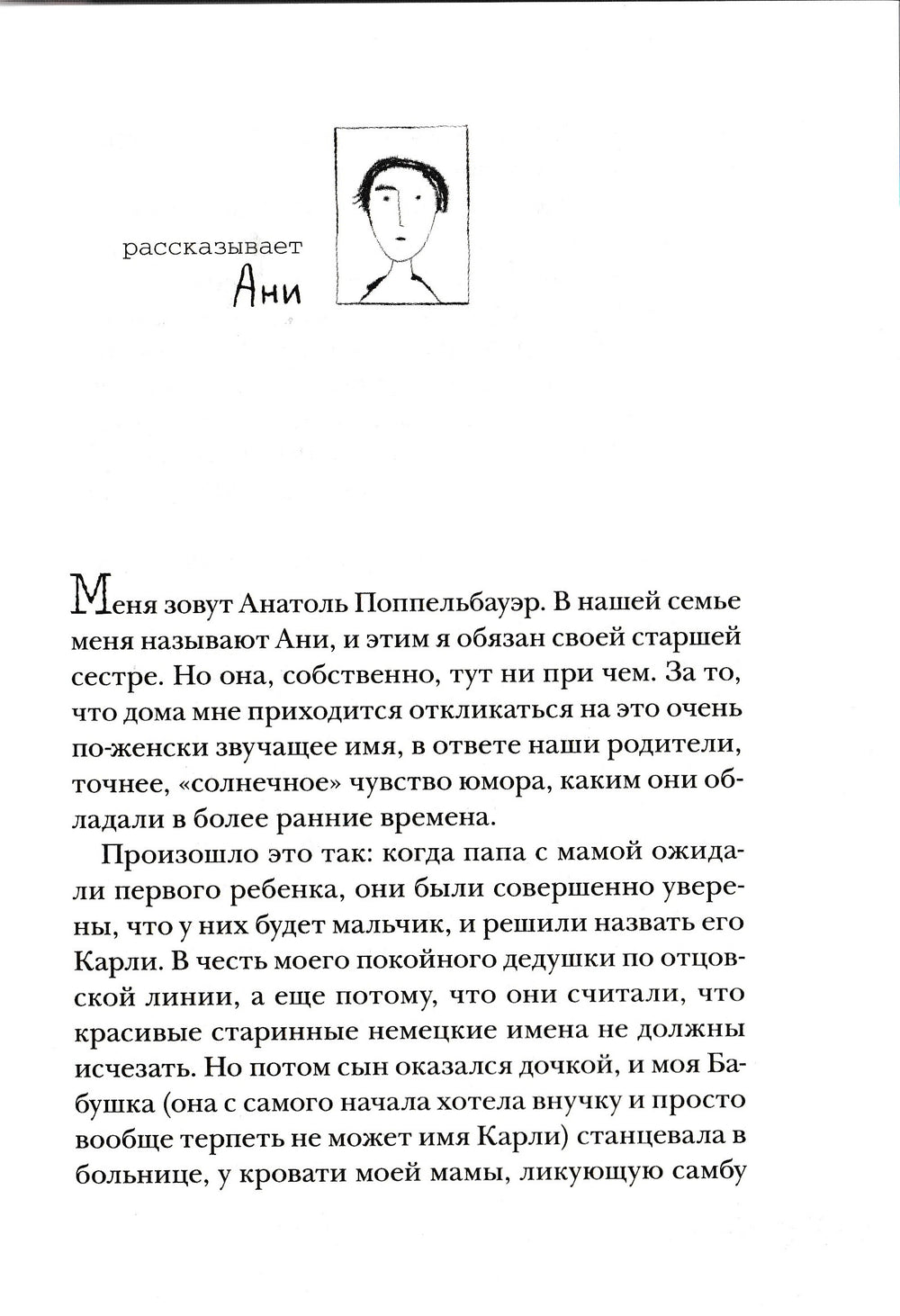 Нёстлингер К. Само собой и вообще-Нёстлингер К.-Самокат-Lookomorie