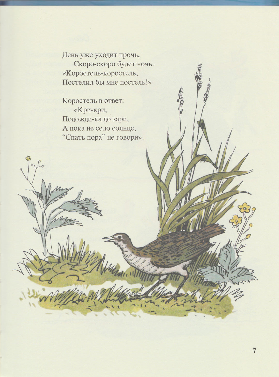 А. Лаптев. Пик, Пак, Пок. Стихи для детей-Лаптев А.-Мелик-Пашаев-Lookomorie