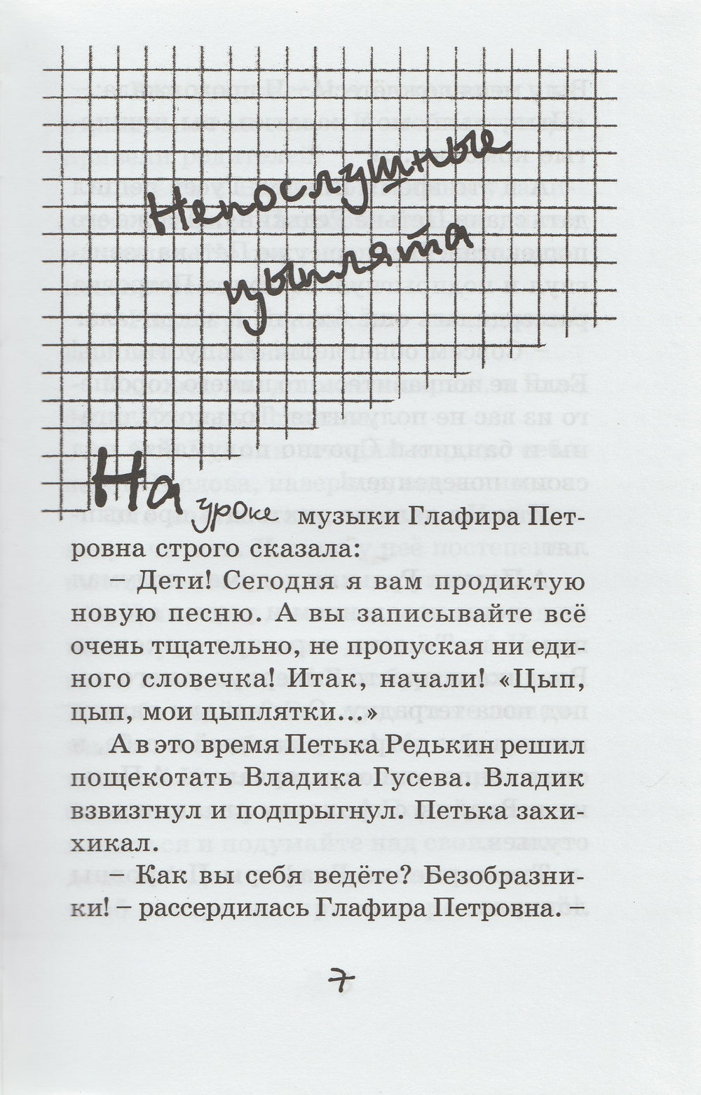 Дружинина М. Мой веселый выходной-Дружинина М.-Аквилегия-М-Lookomorie