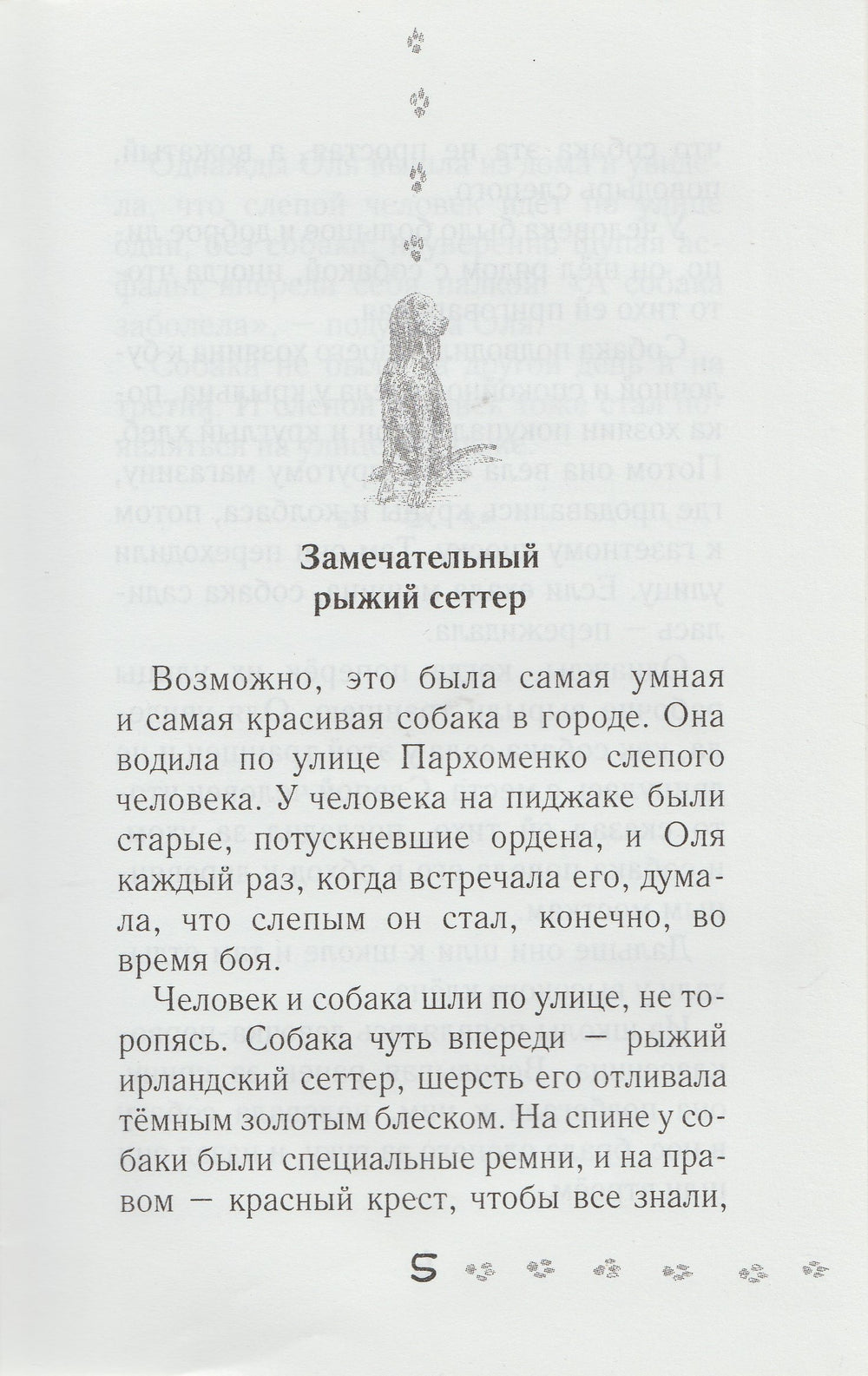 Воскобойников В. Девочка, мальчик, собака-Воскобойников В.-Аквилегия - М-Lookomorie