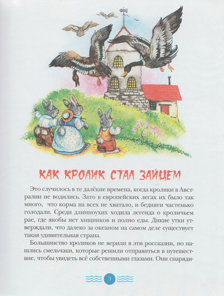 Свистать всех наверх! Малышам-Крюкова Т.-Аквилегия-М-Lookomorie