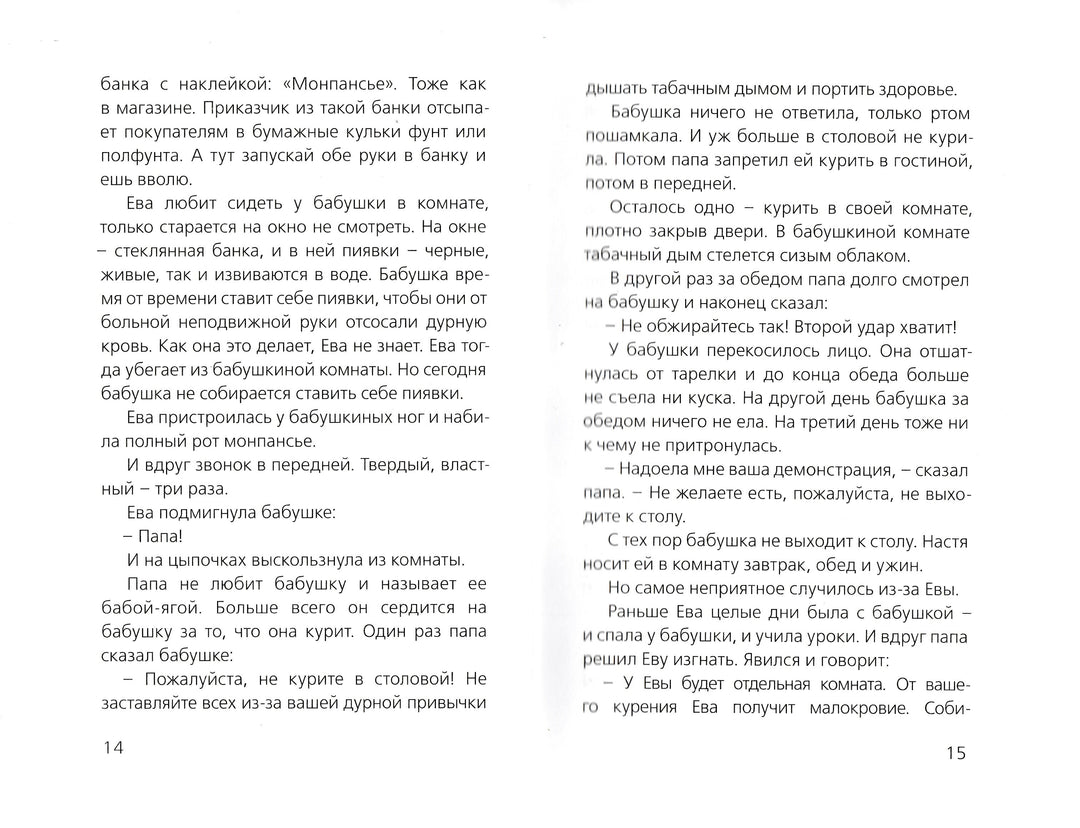 Будогоская Л. Повесть о рыжей девочке (илл. Перевезенцев П.)-Будогоская Л.-Август-Lookomorie