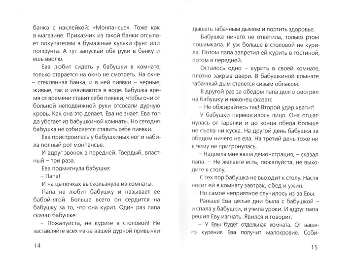 Будогоская Л. Повесть о рыжей девочке (илл. Перевезенцев П.)-Будогоская Л.-Август-Lookomorie