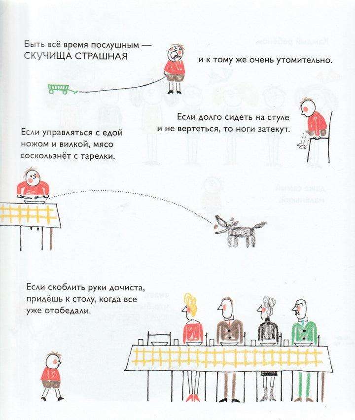 Был бы я взрослым...-Яниковски Е.-КомпасГид-Lookomorie