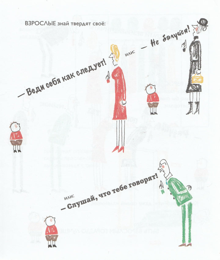 Был бы я взрослым...-Яниковски Е.-КомпасГид-Lookomorie