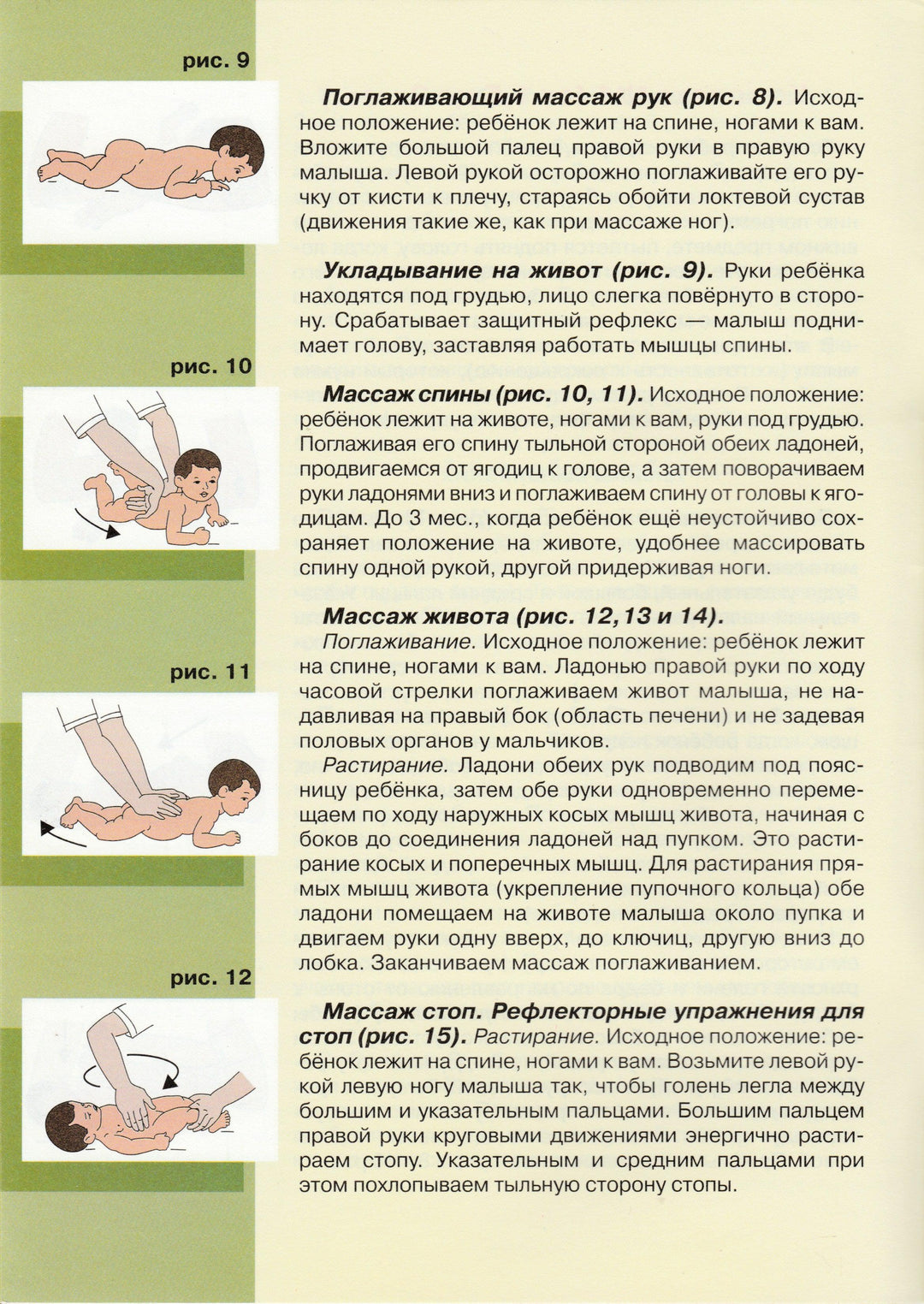 Мамин массаж. Расслабляем и укрепляем мышцы-Голубева Л.-Карапуз-Lookomorie