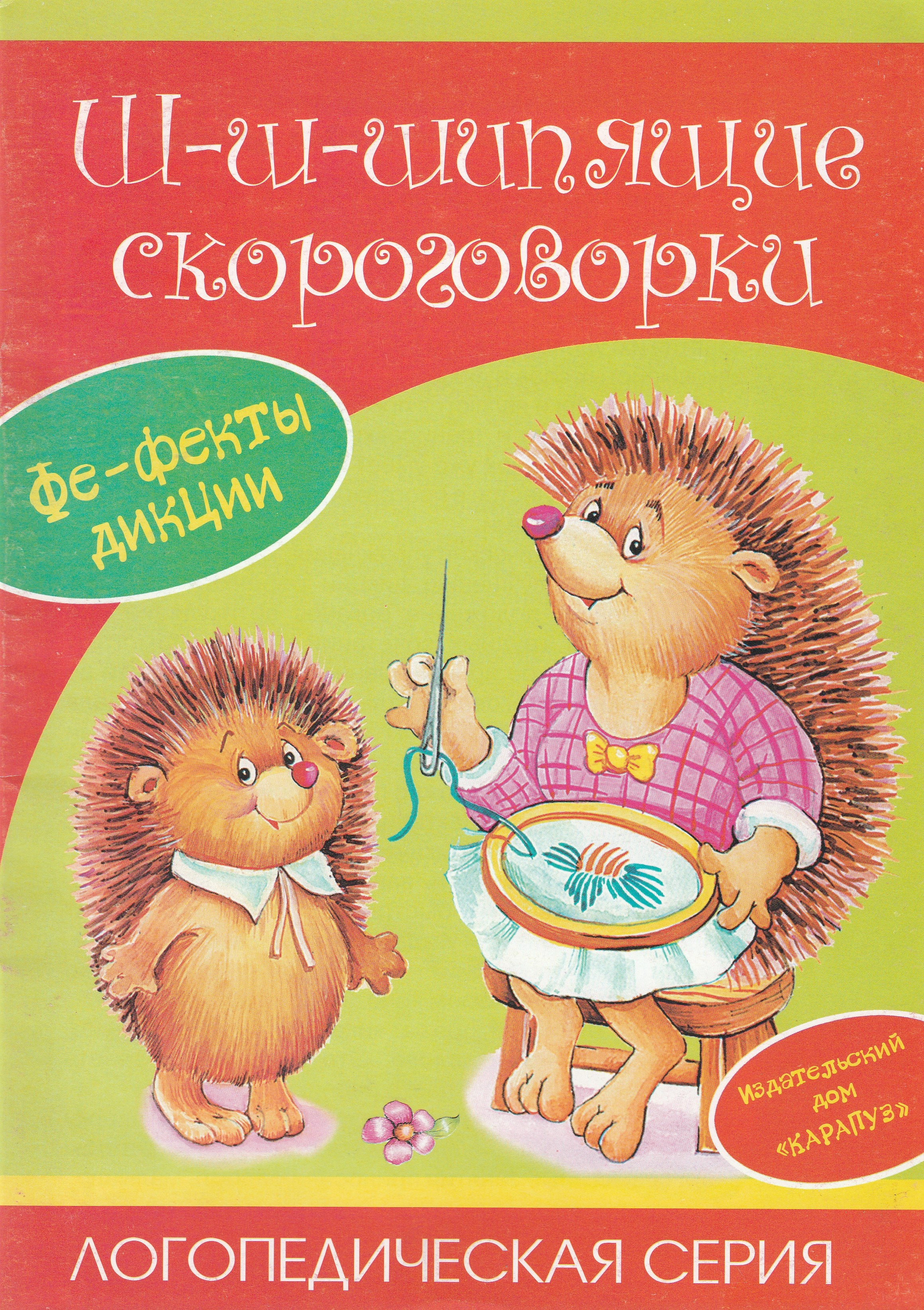 Книги для Родителей