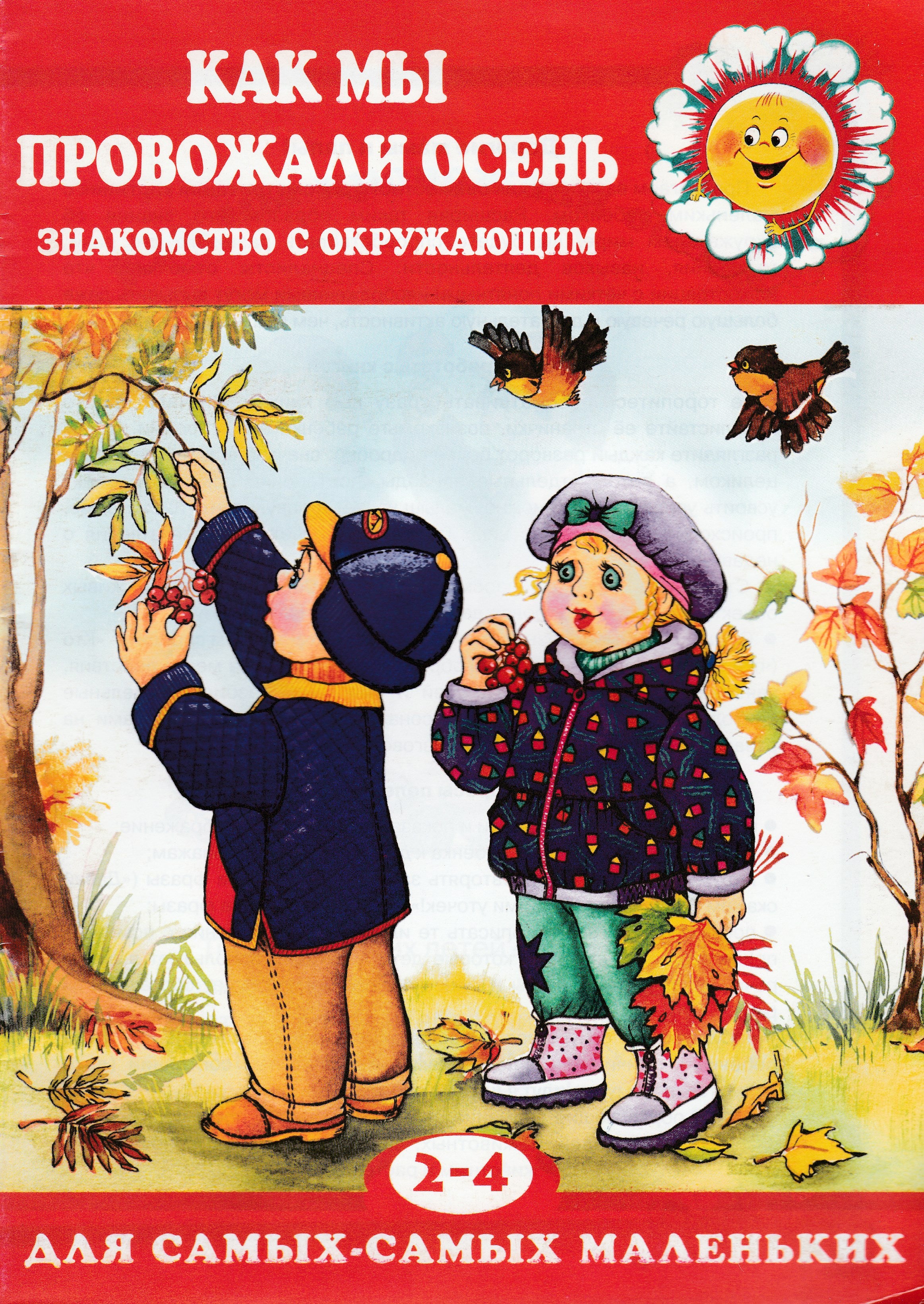 Книги для Родителей