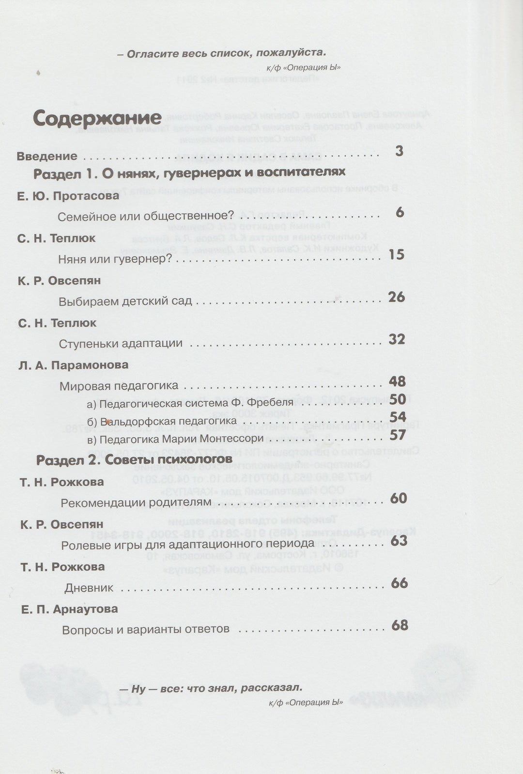 Сама в садик я ходила-Коллектив авторов-Карапуз-Lookomorie