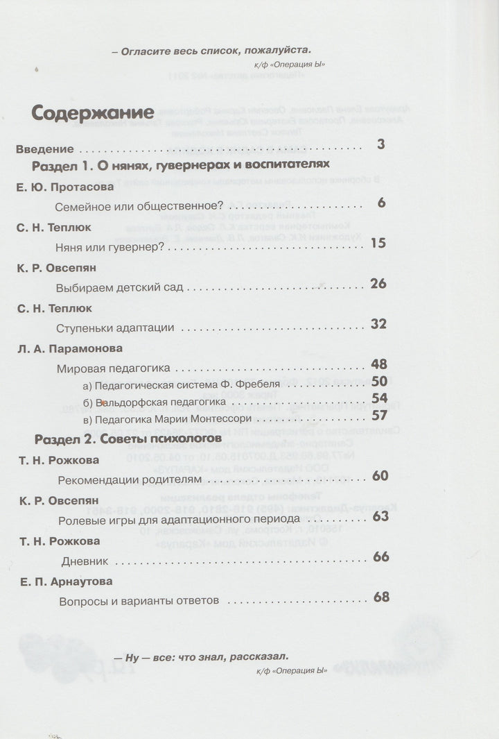 Сама в садик я ходила-Коллектив авторов-Карапуз-Lookomorie
