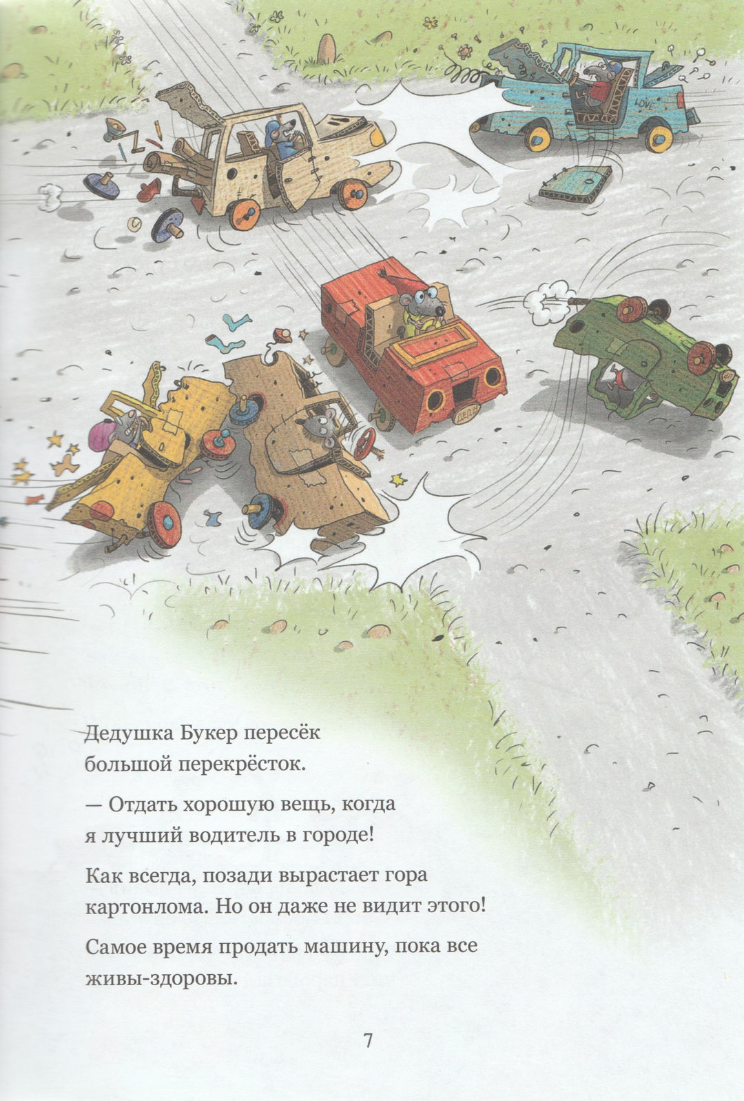 Валько. Новости Папенбурга-Валько-Фордевинд-Lookomorie