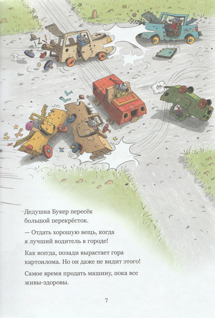 Валько. Новости Папенбурга-Валько-Фордевинд-Lookomorie