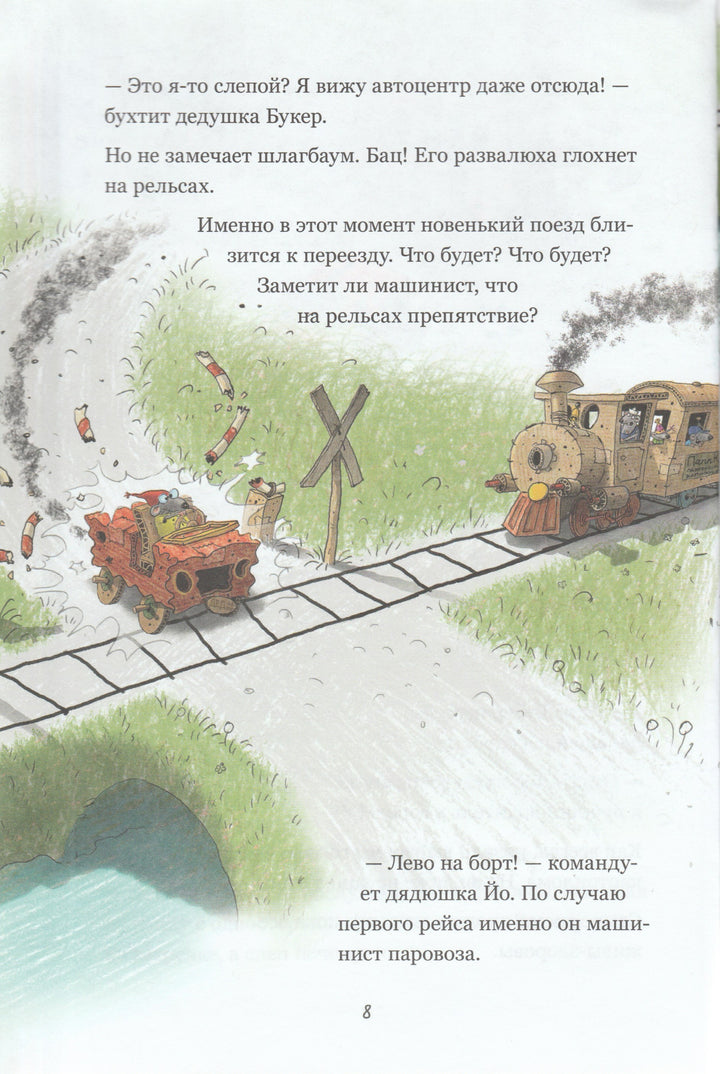 Валько. Новости Папенбурга-Валько-Фордевинд-Lookomorie