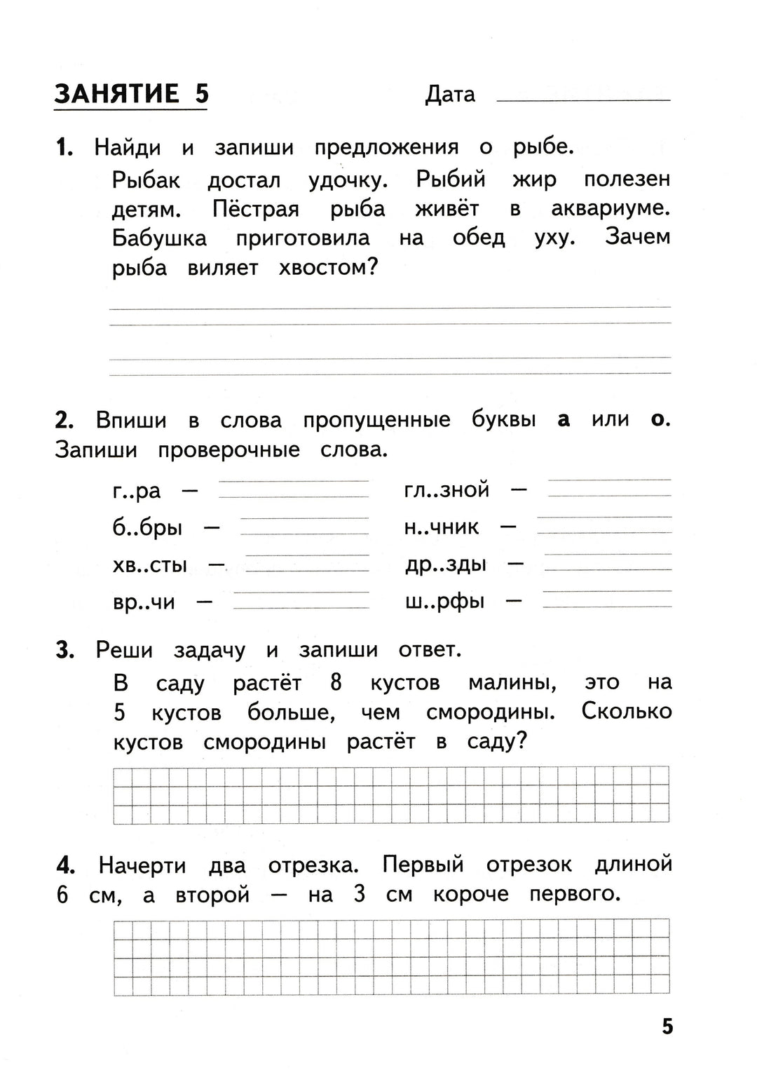 Комбинированные летние задания за курс 1 класса. 50 занятий по русскому языку и математике-Иляшенко Л.-МТО Инфо-Lookomorie