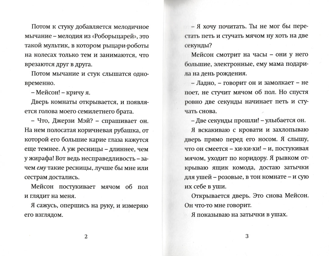 Орден Феи Драже. Само совершенство-Голдберг В.-Карьера Пресс-Lookomorie