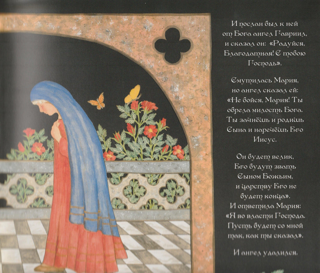 История Рождества (илл. Памела Дальтон)-Дальтон П.-Карьера Пресс-Lookomorie