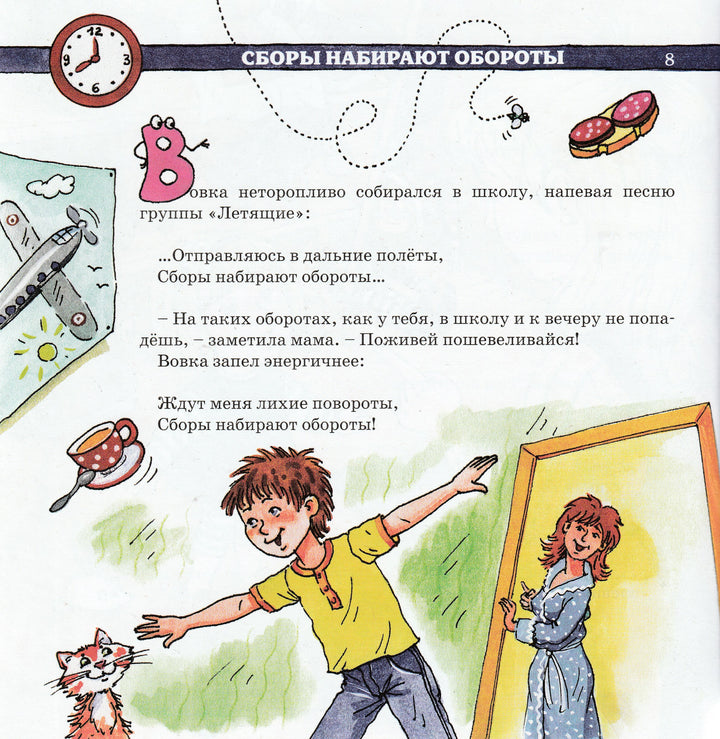Очень полезный подарок-Дружинина М.-Переход-Lookomorie