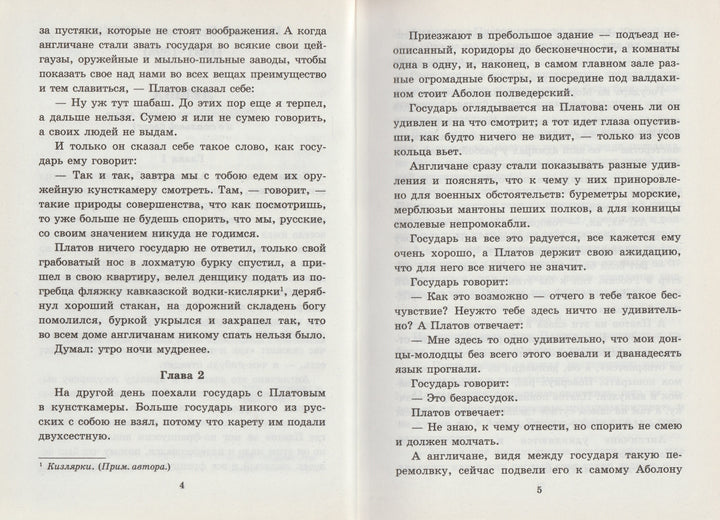 Хрестоматия. 6 класс. 1 часть-Майорова Ю.-Доброе слово-Lookomorie