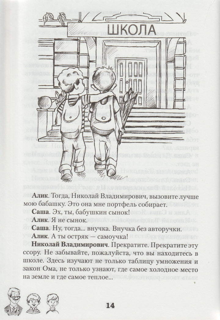 Радионяня. Веселые Уроки. Правила хорошего тона. Биология. Домоводство-Левенбук А.-Зебра Е-Lookomorie