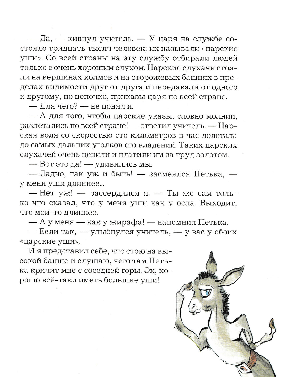 Постников В. Веселый двоечник (илл. Елисеев А.)-Постников В.-Интересная книга-Lookomorie