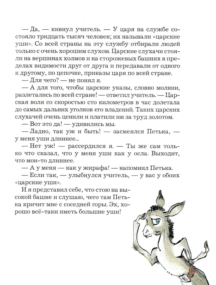 Постников В. Веселый двоечник (илл. Елисеев А.)-Постников В.-Интересная книга-Lookomorie