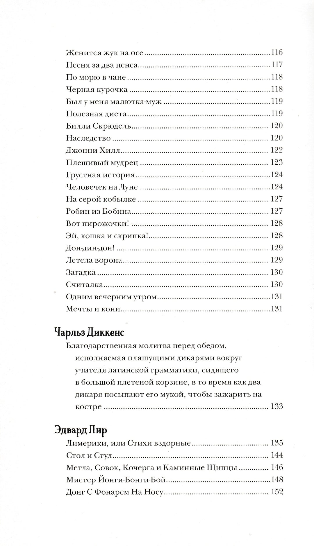 Вышел лев из-за горы-Кружков Г.-Белая ворона / Альбус корвус-Lookomorie