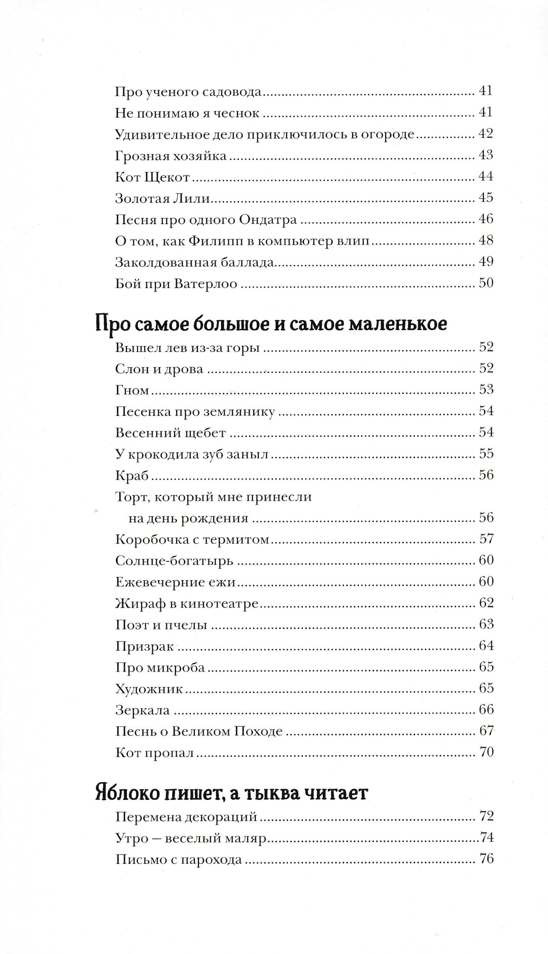 Вышел лев из-за горы-Кружков Г.-Белая ворона / Альбус корвус-Lookomorie