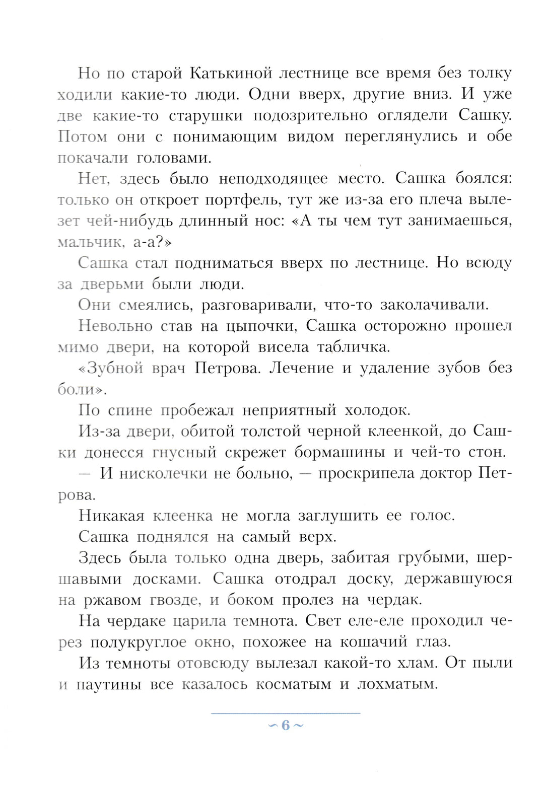 Прокофьева С. На старом чердаке-Прокофьева С.-Облака-Lookomorie