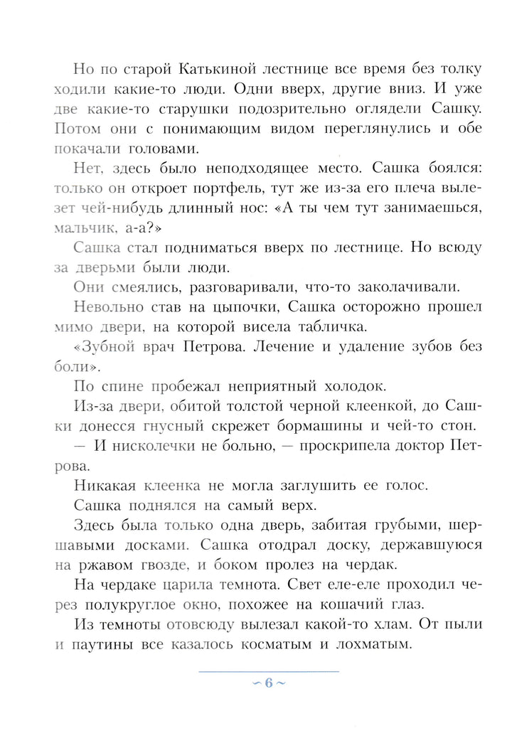 Прокофьева С. На старом чердаке-Прокофьева С.-Облака-Lookomorie