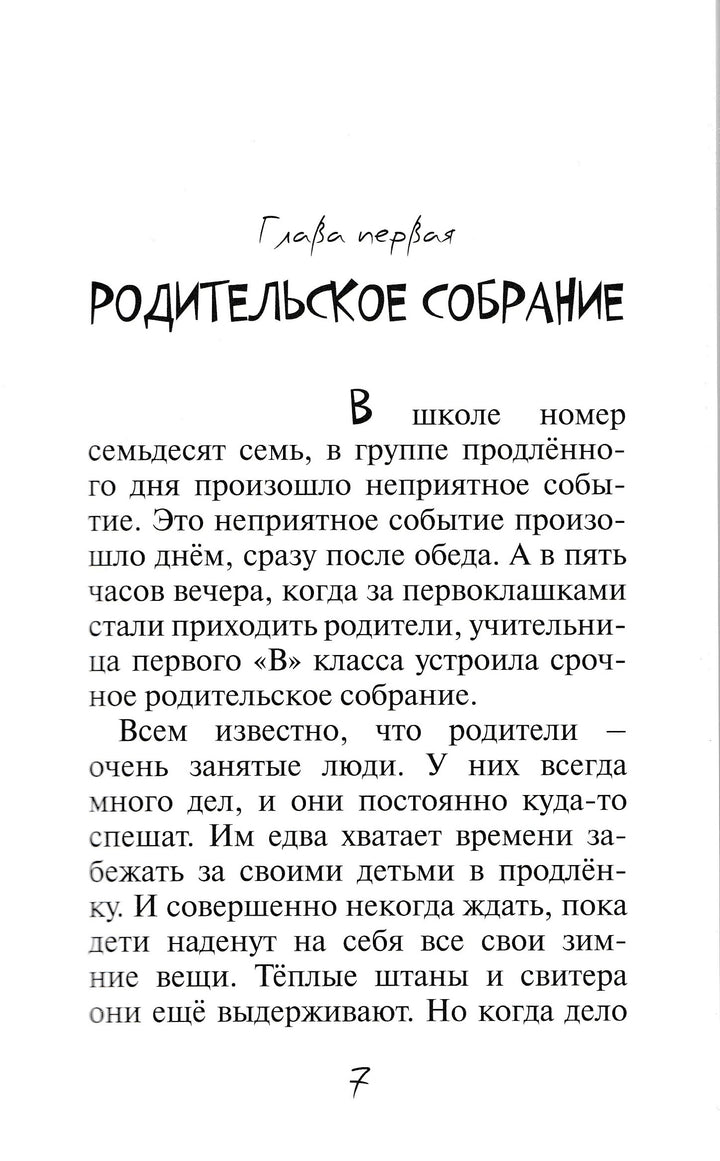 Ледерман В. Питомец Гешка. Смешные истории-Ледерман В.-Аквилегия-М-Lookomorie