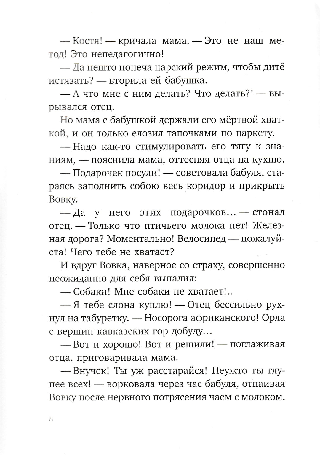 Б. Алмазов. Боберман-стюдебекер. Вот так история. AS IS-Алмазов Б.-Качели-Lookomorie