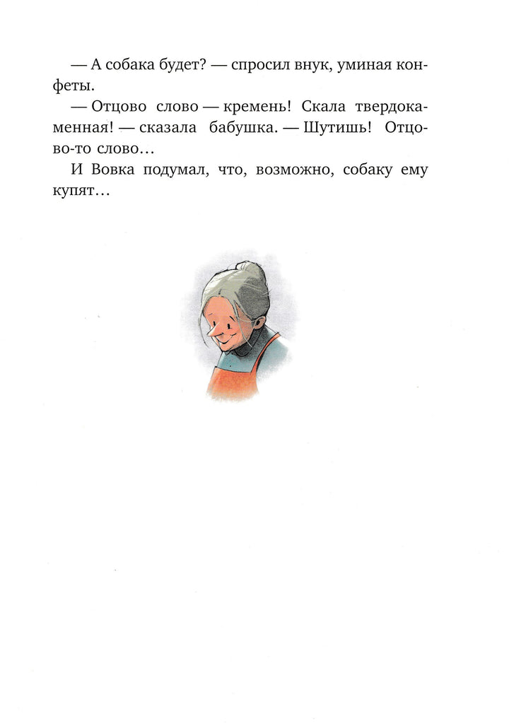 Б. Алмазов. Боберман-стюдебекер. Вот так история. AS IS-Алмазов Б.-Качели-Lookomorie