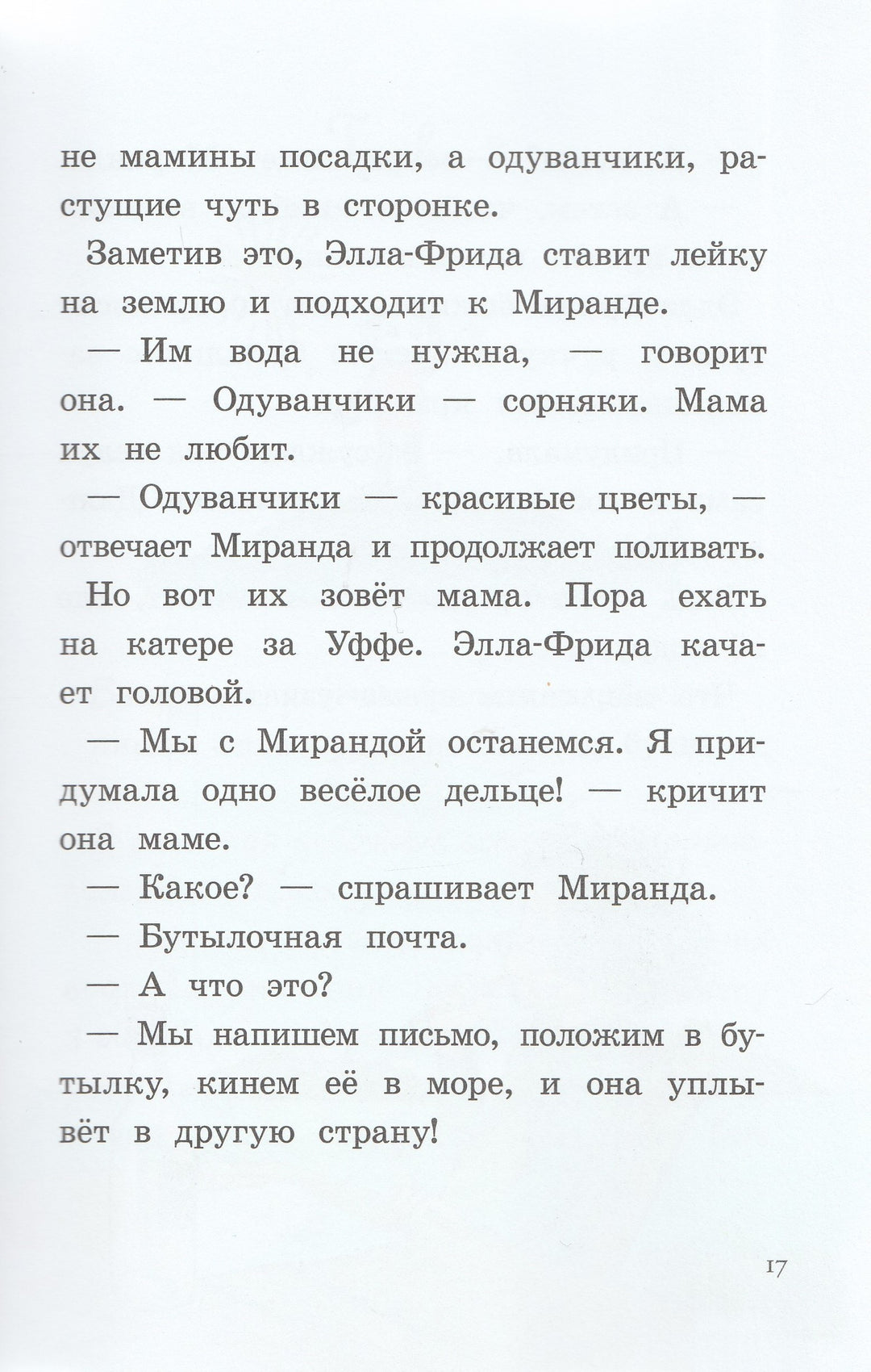 Лагеркранц Р. Где же Дюнне?-Лагеркранц Р.-КомпасГид-Lookomorie