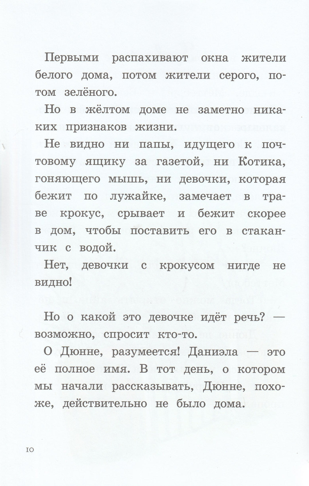 Лагеркранц Р. Где же Дюнне?-Лагеркранц Р.-КомпасГид-Lookomorie