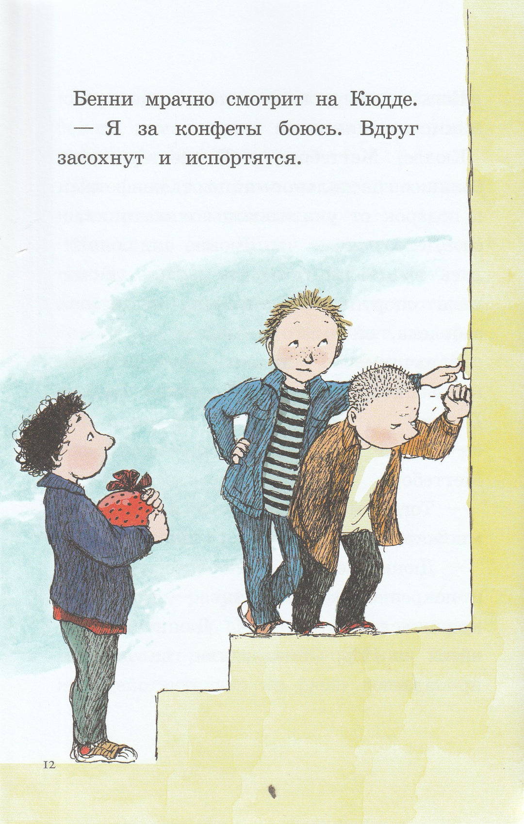 Лагеркранц Р. Где же Дюнне?-Лагеркранц Р.-КомпасГид-Lookomorie
