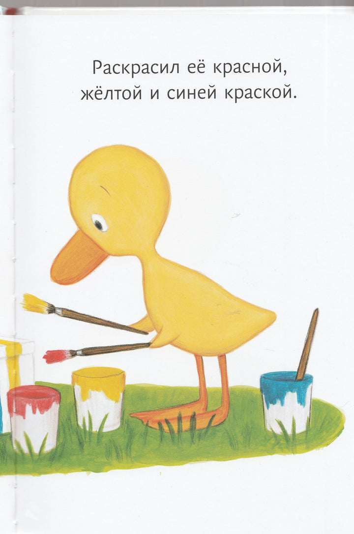Утенок и Гусенок. Подарок для Гусенка. Книжка - картинка-Хиллс Т.-Волчок-Lookomorie