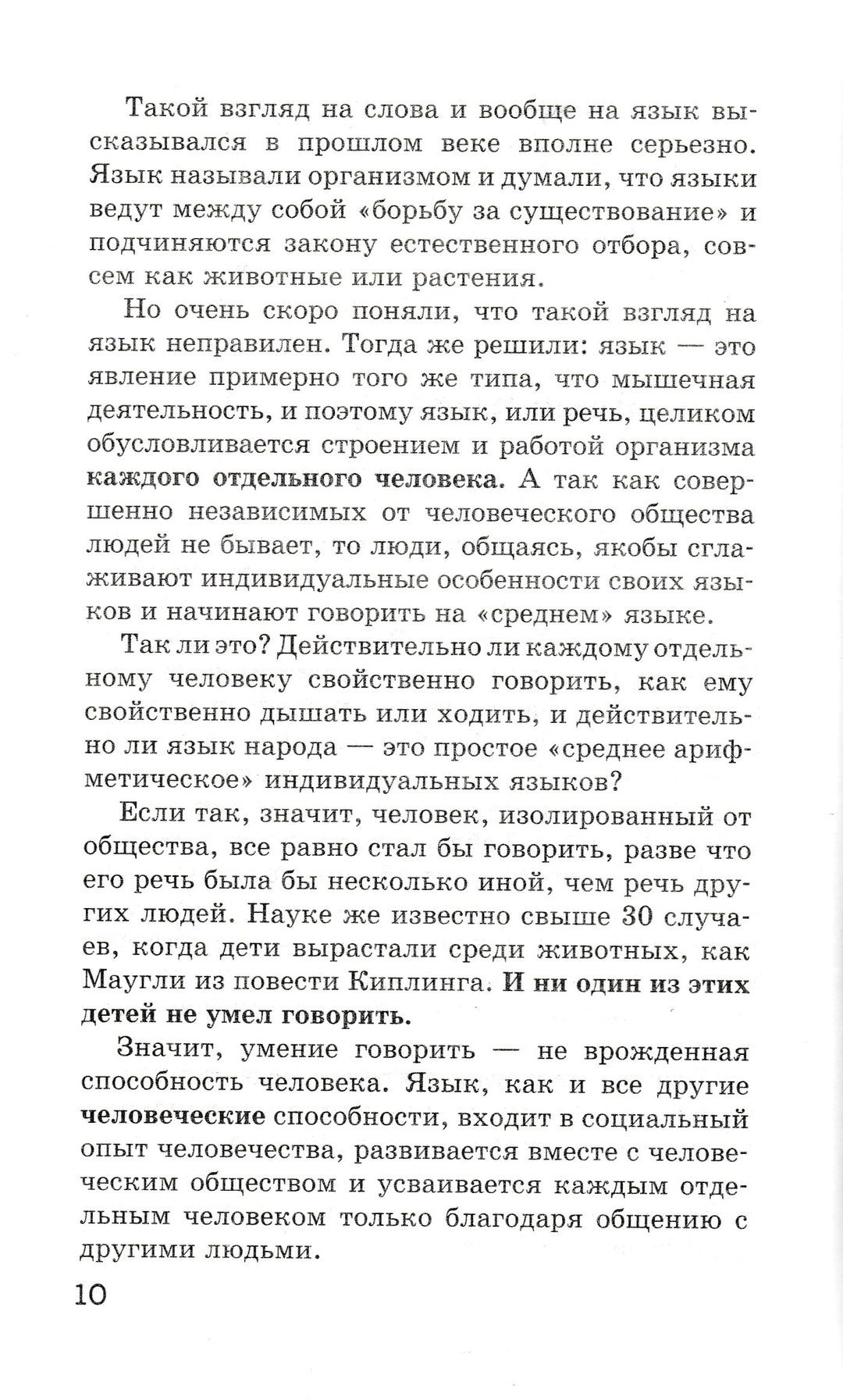 Путешествие по карте языков мира-Леонтьев А.-Издательский дом Мещерякова-Lookomorie