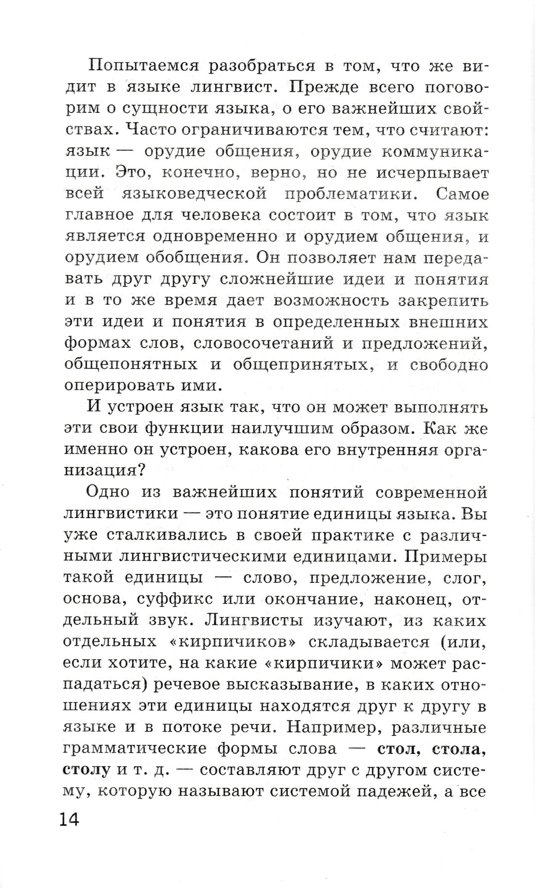 Путешествие по карте языков мира-Леонтьев А.-Издательский дом Мещерякова-Lookomorie